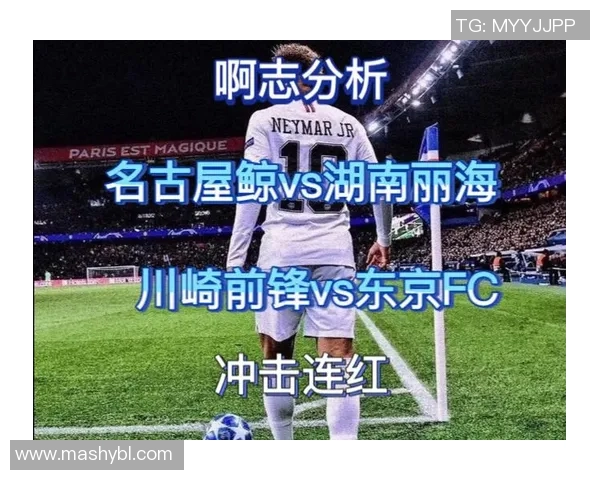 名古屋八鲸对战东京FC精彩直播全程回顾与分析